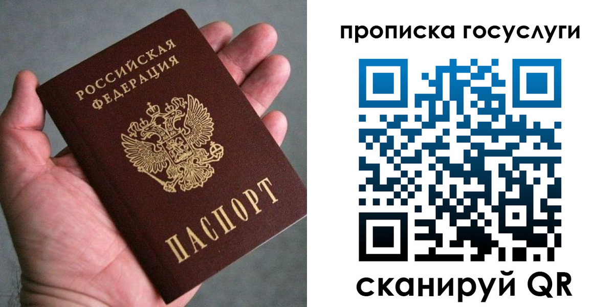 временная регистрация недорого в Каменке