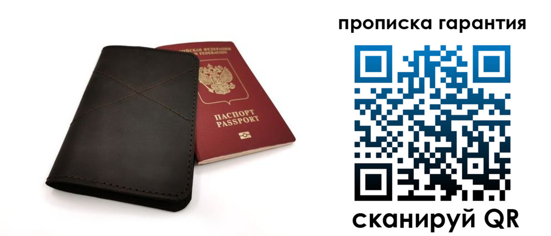 прописка в Каменке